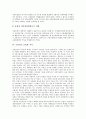 [저지][쌀 개방 저지][산재보험][민영화 저지][국민연금]쌀 개방 저지, 산재보험 민영화 저지, 국민연금 금융화 저지, 노동법개악 저지, 파견법개악 저지, 노동강도 저지, 일본 역사교과서 개악 저지, 교육개방 저지 8페이지