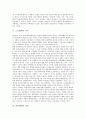 [저지][쌀 개방 저지][산재보험][민영화 저지][국민연금]쌀 개방 저지, 산재보험 민영화 저지, 국민연금 금융화 저지, 노동법개악 저지, 파견법개악 저지, 노동강도 저지, 일본 역사교과서 개악 저지, 교육개방 저지 9페이지