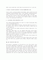 [저지][쌀 개방 저지][산재보험][민영화 저지][국민연금]쌀 개방 저지, 산재보험 민영화 저지, 국민연금 금융화 저지, 노동법개악 저지, 파견법개악 저지, 노동강도 저지, 일본 역사교과서 개악 저지, 교육개방 저지 12페이지