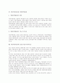 어린이(아동)와 어린이헌장, 어린이청소년권리조약, 어린이합창단, 어린이(아동)와 어린이박물관, 공공도서관 어린이실, 어린이(아동)와 어린이독서자료, 어린이책, 어린이(아동)와 어린이날, 어린이건강 7페이지