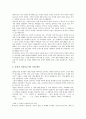 양성평등의식(남녀평등의식)의 개념, 양성평등의식(남녀평등의식)과 양성평등, 성희롱, 양성평등의식(남녀평등의식)과 성차별, 교육, 양성평등의식(남녀평등의식) 교과서내용, 양성평등의식(남녀평등의식) 외국 사례 11페이지