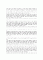 [어장][이용어장][가두리양식어장][어장환경보전][어장보호감시시스템][어장 관련 제언]어장과 이용어장, 어장과 가두리양식어장, 어장과 어장환경보전, 어장과 어장보호감시시스템, 어장과 어장 관련 제언 분석 2페이지