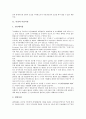 [어장][이용어장][가두리양식어장][어장환경보전][어장보호감시시스템][어장 관련 제언]어장과 이용어장, 어장과 가두리양식어장, 어장과 어장환경보전, 어장과 어장보호감시시스템, 어장과 어장 관련 제언 분석 3페이지
