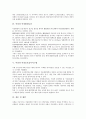 [어장][이용어장][가두리양식어장][어장환경보전][어장보호감시시스템][어장 관련 제언]어장과 이용어장, 어장과 가두리양식어장, 어장과 어장환경보전, 어장과 어장보호감시시스템, 어장과 어장 관련 제언 분석 5페이지