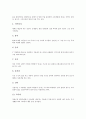[어패류][어패류 생태특성][어패류 서식지][어패류와 어류조사][어패류와 어장보호][어패류와 양식시설][서식지]어패류의 생태특성 어패류의 서식지, 어패류와 어류조사, 어패류와 어장보호, 어패류와 양식시설 분석 3페이지