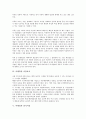 [어패류][어패류 생태특성][어패류 서식지][어패류와 어류조사][어패류와 어장보호][어패류와 양식시설][서식지]어패류의 생태특성 어패류의 서식지, 어패류와 어류조사, 어패류와 어장보호, 어패류와 양식시설 분석 7페이지