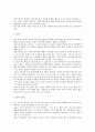 [어패류][어패류 생태특성][어패류 서식지][어패류와 어류조사][어패류와 어장보호][어패류와 양식시설][서식지]어패류의 생태특성 어패류의 서식지, 어패류와 어류조사, 어패류와 어장보호, 어패류와 양식시설 분석 8페이지