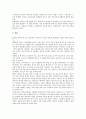 [어패류][어패류 생태특성][어패류 서식지][어패류와 어류조사][어패류와 어장보호][어패류와 양식시설][서식지]어패류의 생태특성 어패류의 서식지, 어패류와 어류조사, 어패류와 어장보호, 어패류와 양식시설 분석 9페이지