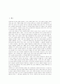 [언어관][18세기][가다머][워즈워스][한국][불교][영어공용론]언어관과 18세기, 언어관과 가다머, 언어관과 워즈워스, 언어관과 한국, 언어관과 불교, 언어관과 영어공용론 분석(언어관, 18세기, 가다머, 워즈워스) 2페이지