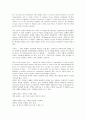 [언어관][18세기][가다머][워즈워스][한국][불교][영어공용론]언어관과 18세기, 언어관과 가다머, 언어관과 워즈워스, 언어관과 한국, 언어관과 불교, 언어관과 영어공용론 분석(언어관, 18세기, 가다머, 워즈워스) 4페이지