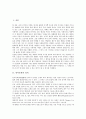 [언어유희][언어유희 정의][언어유희 유형][덩달이시리즈][헤르만헤세][언어회의][말장난]언어유희의 정의, 언어유희의 유형, 언어유희와 덩달이시리즈, 언어유희와 헤르만헤세 분석(언어유희, 언어유희 정의) 2페이지
