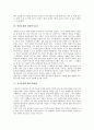 [언어유희][언어유희 정의][언어유희 유형][덩달이시리즈][헤르만헤세][언어회의][말장난]언어유희의 정의, 언어유희의 유형, 언어유희와 덩달이시리즈, 언어유희와 헤르만헤세 분석(언어유희, 언어유희 정의) 7페이지