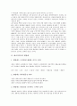 [에너지흐름][생명체][생물권][생태계][먹이그물][먹이사슬][에너지][에너지대안]에너지흐름과 생명체, 에너지흐름과 생물권, 에너지흐름과 생태계, 에너지흐름과 먹이그물(먹이사슬) 분석(에너지흐름, 생명체) 3페이지