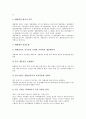 [에너지흐름][생명체][생물권][생태계][먹이그물][먹이사슬][에너지][에너지대안]에너지흐름과 생명체, 에너지흐름과 생물권, 에너지흐름과 생태계, 에너지흐름과 먹이그물(먹이사슬) 분석(에너지흐름, 생명체) 6페이지