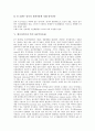 [에너지흐름][생명체][생물권][생태계][먹이그물][먹이사슬][에너지][에너지대안]에너지흐름과 생명체, 에너지흐름과 생물권, 에너지흐름과 생태계, 에너지흐름과 먹이그물(먹이사슬) 분석(에너지흐름, 생명체) 7페이지