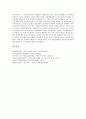 [에너지흐름][생명체][생물권][생태계][먹이그물][먹이사슬][에너지][에너지대안]에너지흐름과 생명체, 에너지흐름과 생물권, 에너지흐름과 생태계, 에너지흐름과 먹이그물(먹이사슬) 분석(에너지흐름, 생명체) 10페이지