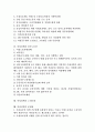 [여성정책]여성정책의 업무범위, 여성정책과 여성정책전담기구, 여성정책과 여성공무원, 여성정책과 여성노동정책, 여성정책과 민주노동당, 여성정책과 노인문제, 여성정책의 문제점, 여성정책의 추진과제 분석 2페이지