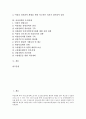 [여성정책]여성정책의 업무범위, 여성정책과 여성정책전담기구, 여성정책과 여성공무원, 여성정책과 여성노동정책, 여성정책과 민주노동당, 여성정책과 노인문제, 여성정책의 문제점, 여성정책의 추진과제 분석 3페이지