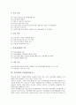 [여성정책]여성정책의 업무범위, 여성정책과 여성정책전담기구, 여성정책과 여성공무원, 여성정책과 여성노동정책, 여성정책과 민주노동당, 여성정책과 노인문제, 여성정책의 문제점, 여성정책의 추진과제 분석 6페이지