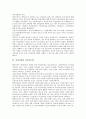 [여성정책]여성정책의 업무범위, 여성정책과 여성정책전담기구, 여성정책과 여성공무원, 여성정책과 여성노동정책, 여성정책과 민주노동당, 여성정책과 노인문제, 여성정책의 문제점, 여성정책의 추진과제 분석 7페이지