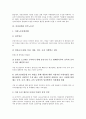 [여성정책]여성정책의 업무범위, 여성정책과 여성정책전담기구, 여성정책과 여성공무원, 여성정책과 여성노동정책, 여성정책과 민주노동당, 여성정책과 노인문제, 여성정책의 문제점, 여성정책의 추진과제 분석 12페이지