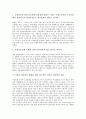 [여성정책]여성정책의 업무범위, 여성정책과 여성정책전담기구, 여성정책과 여성공무원, 여성정책과 여성노동정책, 여성정책과 민주노동당, 여성정책과 노인문제, 여성정책의 문제점, 여성정책의 추진과제 분석 15페이지