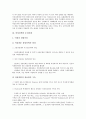 [여성정책]여성정책의 업무범위, 여성정책과 여성정책전담기구, 여성정책과 여성공무원, 여성정책과 여성노동정책, 여성정책과 민주노동당, 여성정책과 노인문제, 여성정책의 문제점, 여성정책의 추진과제 분석 16페이지