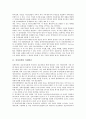 [여성정책][의제발굴][여성고용정책]여성정책의 의제발굴, 여성정책과 여성고용정책, 여성정책과 근로여성정책, 여성정책과 대선후보 정책공약, 여성정책과 스웨덴, 여성정책의 문제점, 여성정책의 중장기계획 분석 4페이지