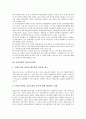 [여성정책][의제발굴][여성고용정책]여성정책의 의제발굴, 여성정책과 여성고용정책, 여성정책과 근로여성정책, 여성정책과 대선후보 정책공약, 여성정책과 스웨덴, 여성정책의 문제점, 여성정책의 중장기계획 분석 5페이지