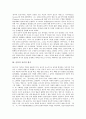 [음악][음악적 공간][음악적 공간 의미][음악적 공간 형식][음악적 공간 역동성][음높이][음악공간][음악현상][역동성]음악적 공간의 의미, 음악적 공간의 형식, 음악적 공간의 역동성, 음악적 공간과 음높이 분석 3페이지