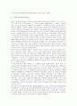 [음악][음악적 공간][음악적 공간 의미][음악적 공간 형식][음악적 공간 역동성][음높이][음악공간][음악현상][역동성]음악적 공간의 의미, 음악적 공간의 형식, 음악적 공간의 역동성, 음악적 공간과 음높이 분석 6페이지