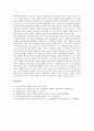[음악][음악적 공간][음악적 공간 의미][음악적 공간 형식][음악적 공간 역동성][음높이][음악공간][음악현상][역동성]음악적 공간의 의미, 음악적 공간의 형식, 음악적 공간의 역동성, 음악적 공간과 음높이 분석 7페이지