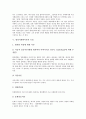 [흐름][유통채널][대중문화][서양패션][환경담론][범죄사회학이론]유통채널의 흐름, 대중문화의 흐름, 서양패션의 흐름, 환경담론의 흐름, 범죄사회학이론의 흐름, 의료시장개방의 흐름, 부동산의 흐름 분석 7페이지