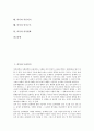 [의식][경료효친의식][공동체의식]의식과 논리의식, 의식과 공동체의식, 의식과 경료효친의식, 의식과 고향의식, 의식과 유권자의식, 의식과 조합원의식, 의식과 죽음의식, 의식과 의식구조, 의식과 의식변화 분석 2페이지