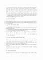 [의식][경료효친의식][공동체의식]의식과 논리의식, 의식과 공동체의식, 의식과 경료효친의식, 의식과 고향의식, 의식과 유권자의식, 의식과 조합원의식, 의식과 죽음의식, 의식과 의식구조, 의식과 의식변화 분석 4페이지