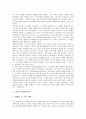 [의식][경료효친의식][공동체의식]의식과 논리의식, 의식과 공동체의식, 의식과 경료효친의식, 의식과 고향의식, 의식과 유권자의식, 의식과 조합원의식, 의식과 죽음의식, 의식과 의식구조, 의식과 의식변화 분석 6페이지