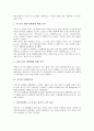 [의식][경료효친의식][공동체의식]의식과 논리의식, 의식과 공동체의식, 의식과 경료효친의식, 의식과 고향의식, 의식과 유권자의식, 의식과 조합원의식, 의식과 죽음의식, 의식과 의식구조, 의식과 의식변화 분석 7페이지
