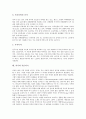 [의식][경료효친의식][공동체의식]의식과 논리의식, 의식과 공동체의식, 의식과 경료효친의식, 의식과 고향의식, 의식과 유권자의식, 의식과 조합원의식, 의식과 죽음의식, 의식과 의식구조, 의식과 의식변화 분석 9페이지