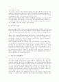 [의식구조][일본인][납세자][계층][여대생음주][청소년][의식][논리의식][공동체의식][의식변화]의식구조와 일본인, 의식구조와 납세자, 의식구조와 계층, 의식구조와 여대생음주, 의식구조와 청소년 분석 4페이지
