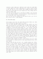 [의식구조][일본인][납세자][계층][여대생음주][청소년][의식][논리의식][공동체의식][의식변화]의식구조와 일본인, 의식구조와 납세자, 의식구조와 계층, 의식구조와 여대생음주, 의식구조와 청소년 분석 5페이지