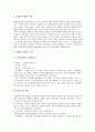 [인공지능][패턴인식][제5세대컴퓨터][식별][한의진단][인공지능 컴퓨터]인공지능과 패턴인식, 인공지능과 제5세대컴퓨터, 인공지능과 식별, 인공지능과 한의진단 분석(인공지능, 패턴인식, 제5세대컴퓨터, 식별) 7페이지