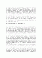 인터넷쇼핑(인터넷쇼핑몰, 전자상거래)의 정의, 인터넷쇼핑(인터넷쇼핑몰, 전자상거래)의 과정과 선호도, 인터넷쇼핑(인터넷쇼핑몰, 전자상거래)과 사이버아파트, 인터넷쇼핑(인터넷쇼핑몰, 전자상거래)의 현황 분석 3페이지