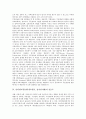 인터넷쇼핑(인터넷쇼핑몰, 전자상거래)의 정의, 인터넷쇼핑(인터넷쇼핑몰, 전자상거래)의 과정과 선호도, 인터넷쇼핑(인터넷쇼핑몰, 전자상거래)과 사이버아파트, 인터넷쇼핑(인터넷쇼핑몰, 전자상거래)의 현황 분석 4페이지