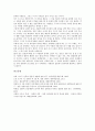 [일본][일본적 공간][공간][모더니즘][일본적 공간과 마을][일본건축][공간 다양성][공간 공통성][일본마을]일본적 공간의 특징, 일본적 공간의 다양성과 공통성, 일본적 공간과 모더니즘, 일본적 공간과 마을 분석 5페이지