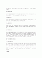 [일본정원][일본][정원][고산수정원][조성원리][일본정원 구성요소][일본정원의 유형][궁정정원]일본정원의 유형, 일본정원의 구성요소, 일본정원의 역사, 일본정원의 조성원리, 일본정원과 고산수정원 분석 4페이지