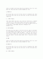 [일본정원][일본][정원][고산수정원][조성원리][일본정원 구성요소][일본정원의 유형][궁정정원]일본정원의 유형, 일본정원의 구성요소, 일본정원의 역사, 일본정원의 조성원리, 일본정원과 고산수정원 분석 5페이지
