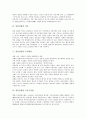 [일본정원][일본][정원][고산수정원][조성원리][일본정원 구성요소][일본정원의 유형][궁정정원]일본정원의 유형, 일본정원의 구성요소, 일본정원의 역사, 일본정원의 조성원리, 일본정원과 고산수정원 분석 6페이지