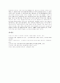 [일본정원][일본][정원][고산수정원][조성원리][일본정원 구성요소][일본정원의 유형][궁정정원]일본정원의 유형, 일본정원의 구성요소, 일본정원의 역사, 일본정원의 조성원리, 일본정원과 고산수정원 분석 7페이지