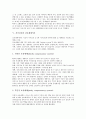 [자가간호][자가간호 정의][Orem이론][오렘이론]][고혈압][간호체계이론][자가간호환자][자가간호역량]자가간호의 정의, 자가간호와 Orem이론(오렘이론), 자가간호와 고혈압, 자가간호와 간호체계이론 분석 6페이지