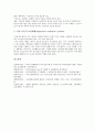 [자가간호][자가간호 정의][Orem이론][오렘이론]][고혈압][간호체계이론][자가간호환자][자가간호역량]자가간호의 정의, 자가간호와 Orem이론(오렘이론), 자가간호와 고혈압, 자가간호와 간호체계이론 분석 7페이지